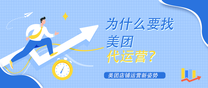 网店代运营:电商之路上的新航标