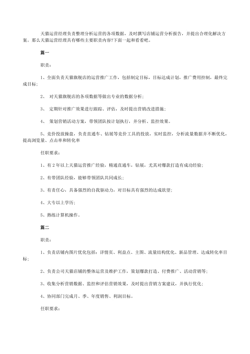 淘宝代运营:电商时代的新蓝海